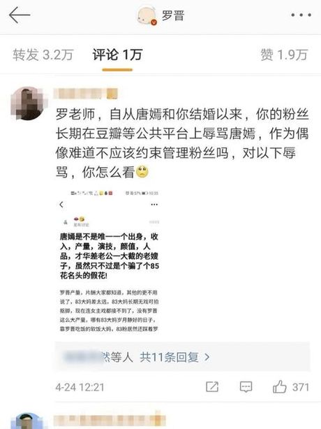 罗晋微博，罗晋微博爆料失误引发热议