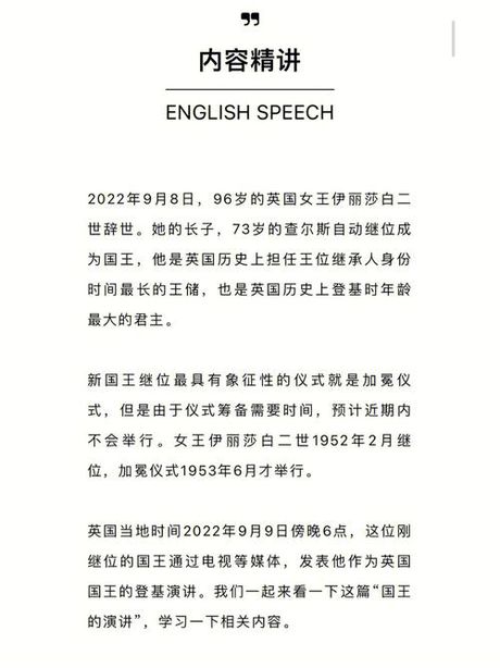 国王英文，国王的英文介绍