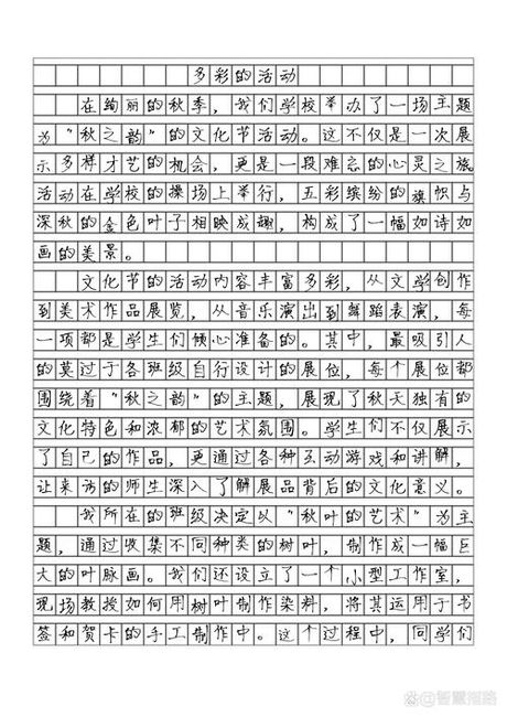 多彩的活动作文500字，多彩活动作文500字