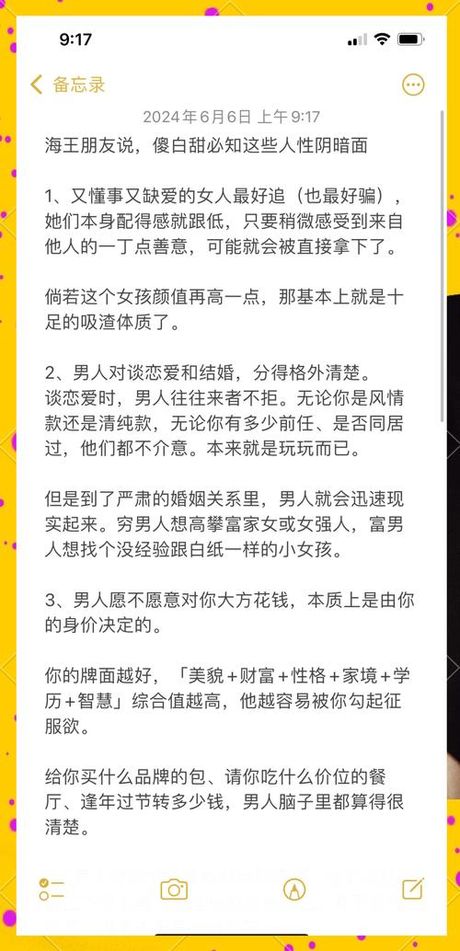 存心不善有口难言打一字，存心不善有口难言打一字，探究人性中的阴暗面