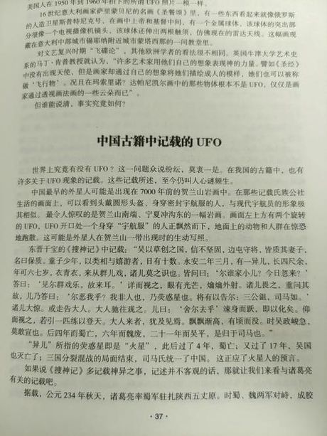 极品双性人，中国古籍中的极品双性人