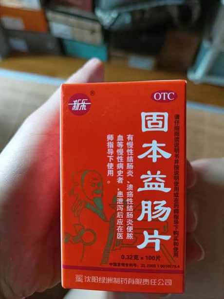 拉稀吃什么药，拉稀吃什么药？快速缓解腹泻的方法分享