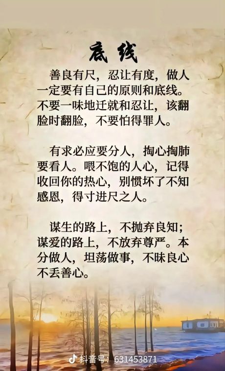 我问心无愧：我的品德与道德财富